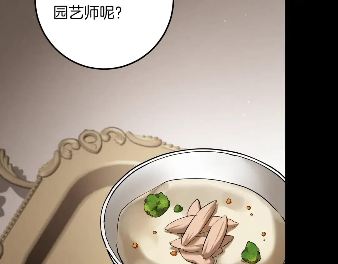 第36话 遣返回国 第19页