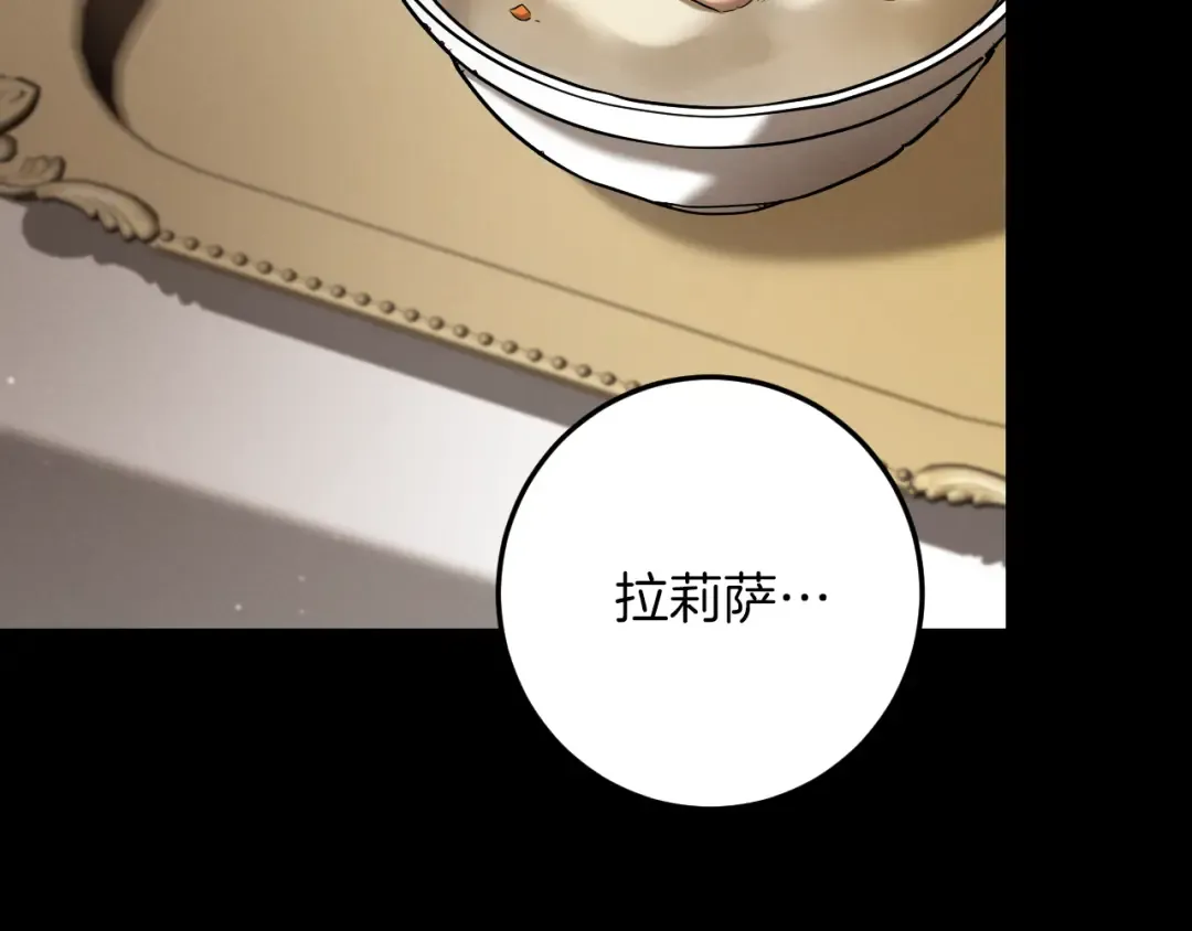 第36话 遣返回国 第20页