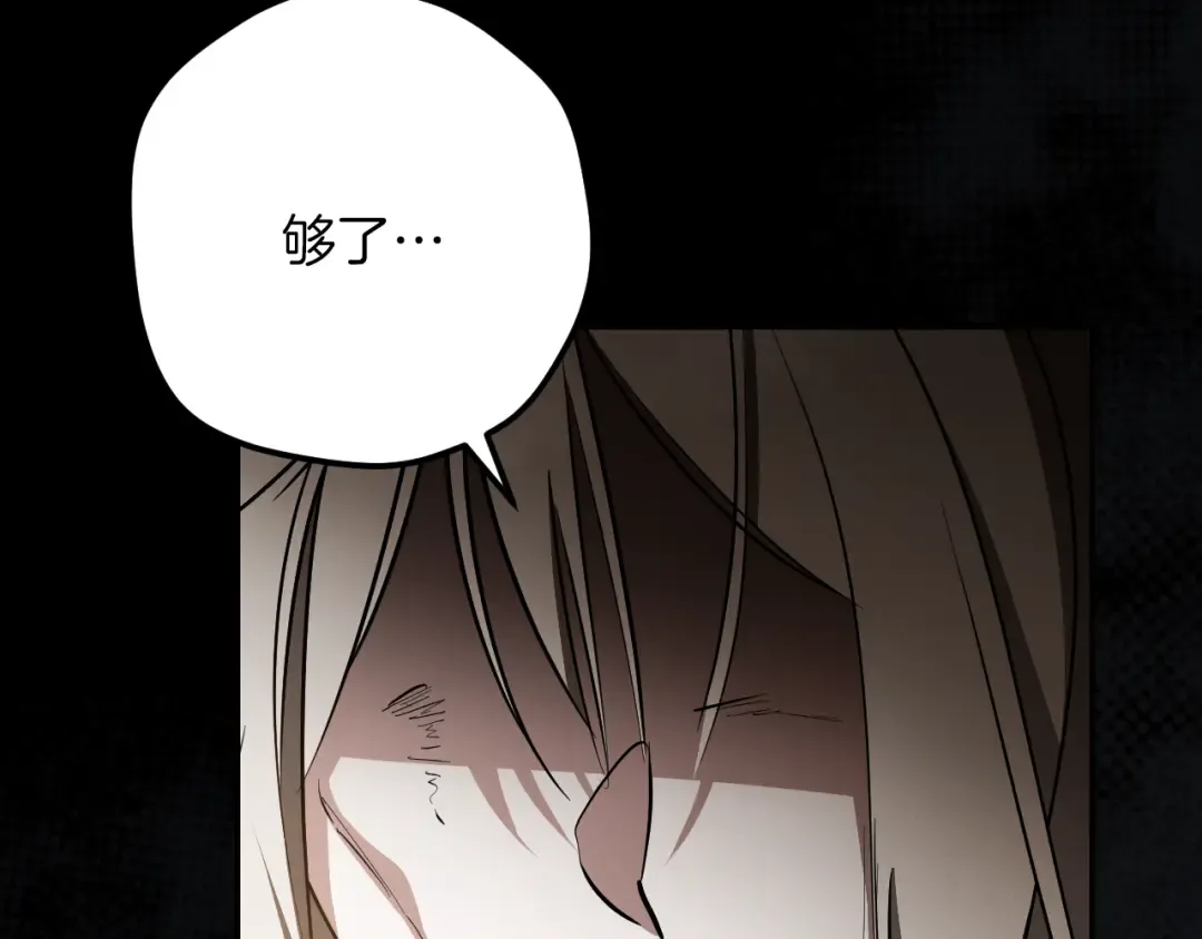 第36话 遣返回国 第22页