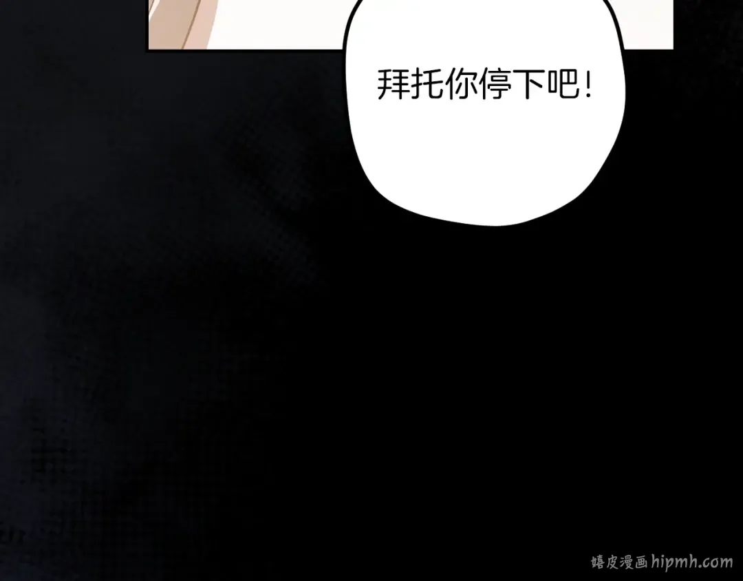 第36话 遣返回国 第24页