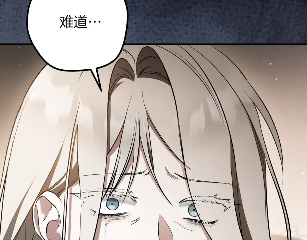 第36话 遣返回国 第26页