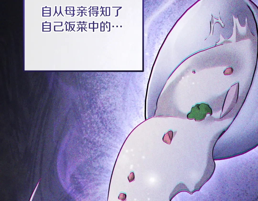 第36话 遣返回国 第31页