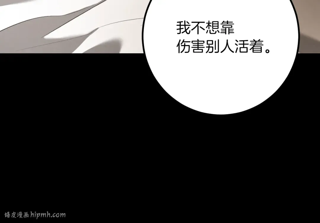 第36话 遣返回国 第40页