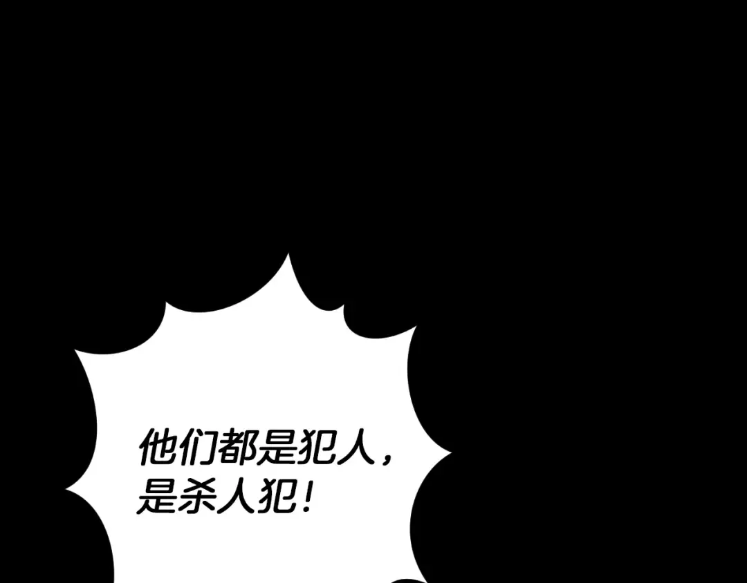 第36话 遣返回国 第41页