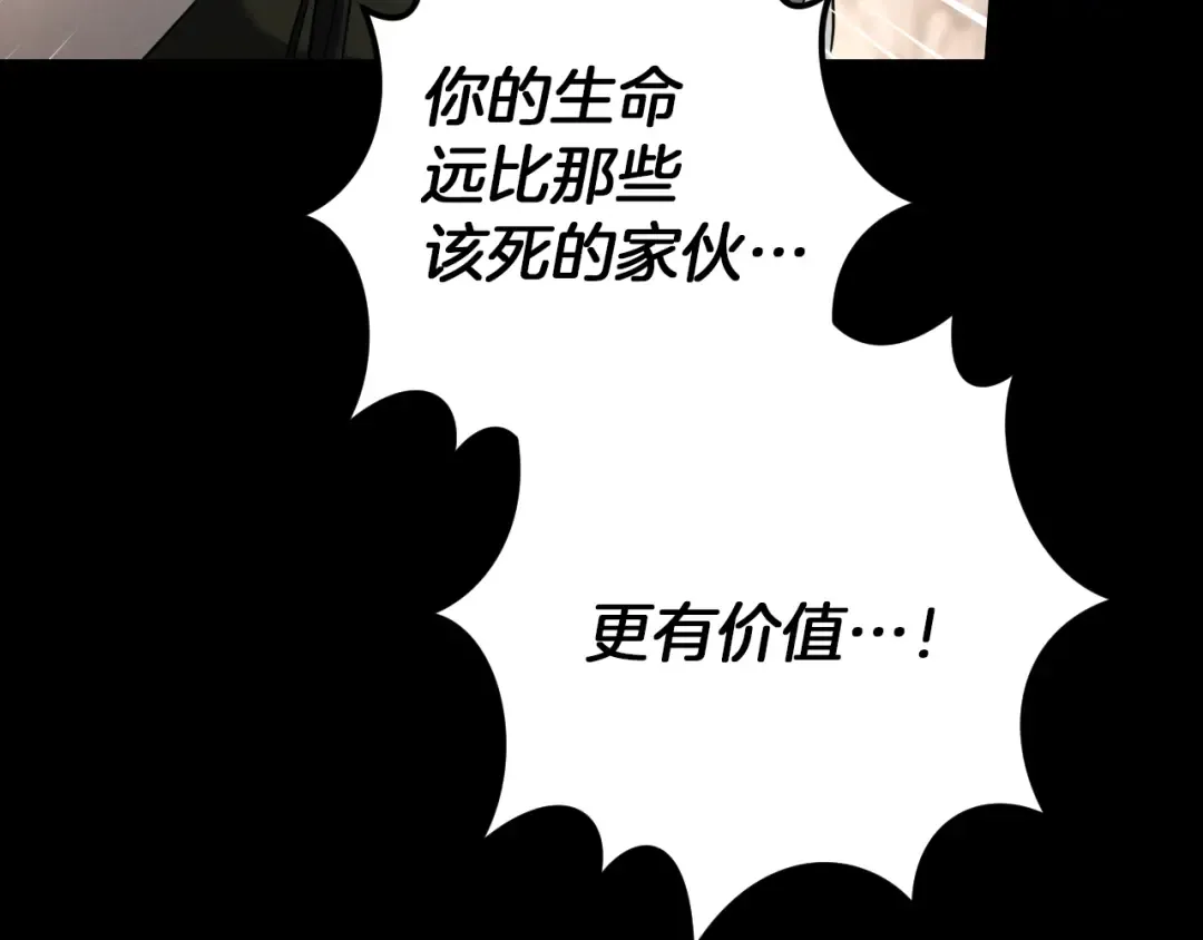 第36话 遣返回国 第43页