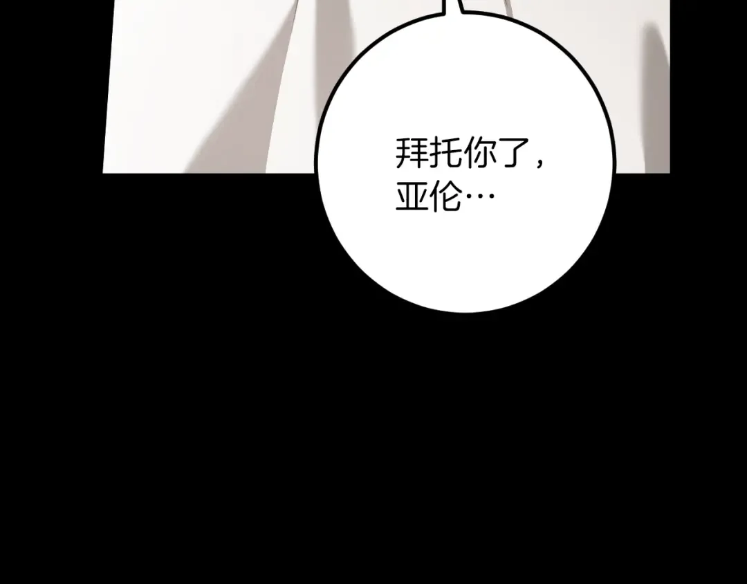 第36话 遣返回国 第46页