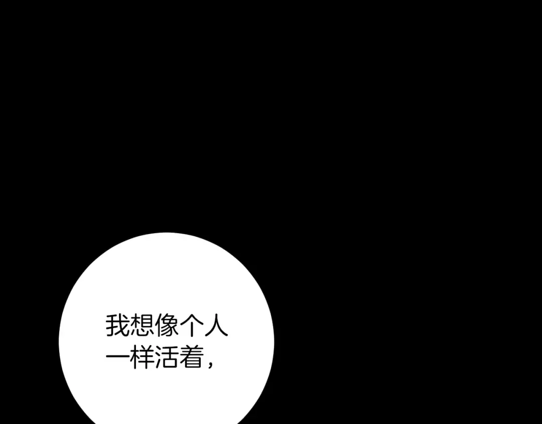 第36话 遣返回国 第47页