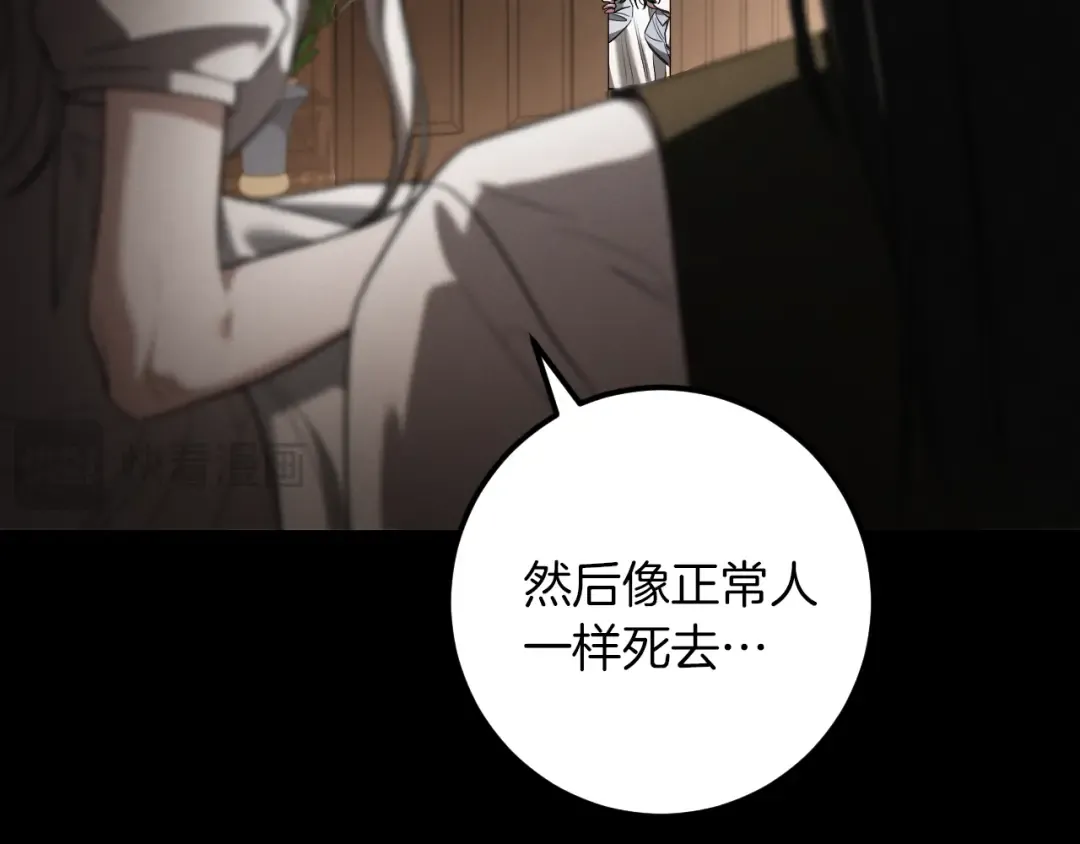 第36话 遣返回国 第49页
