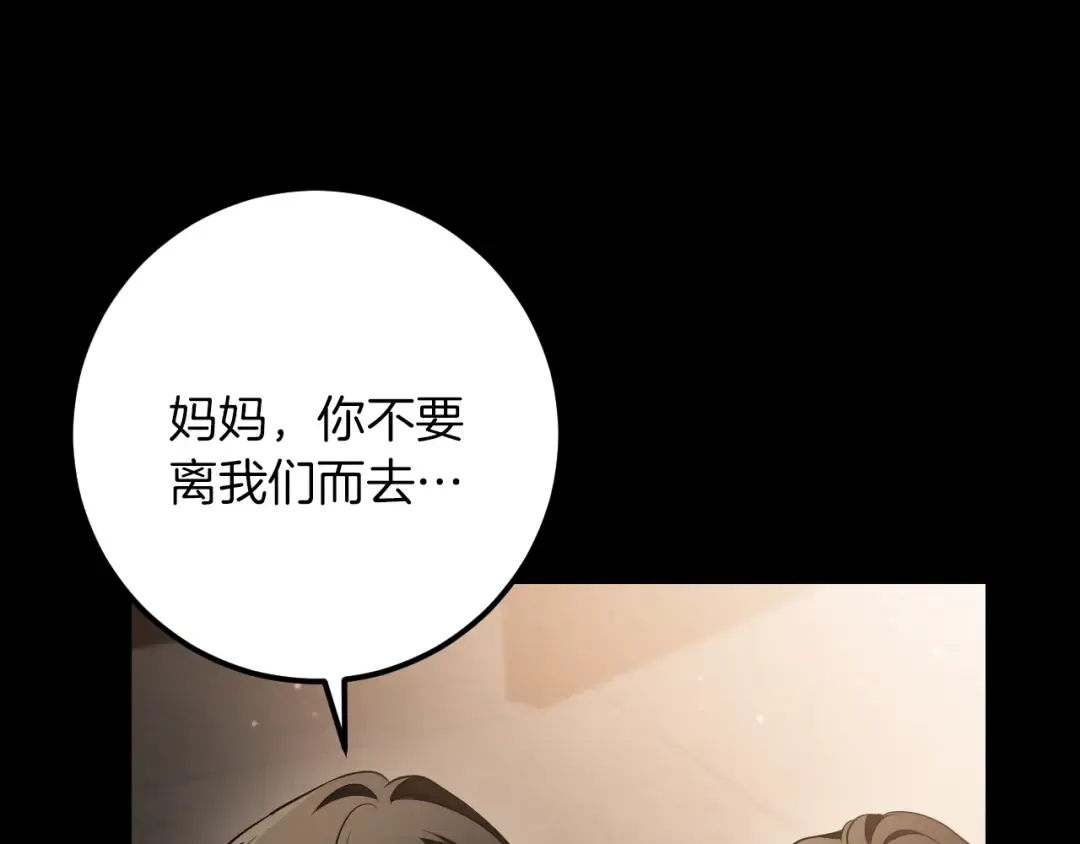 第36话 遣返回国 第59页