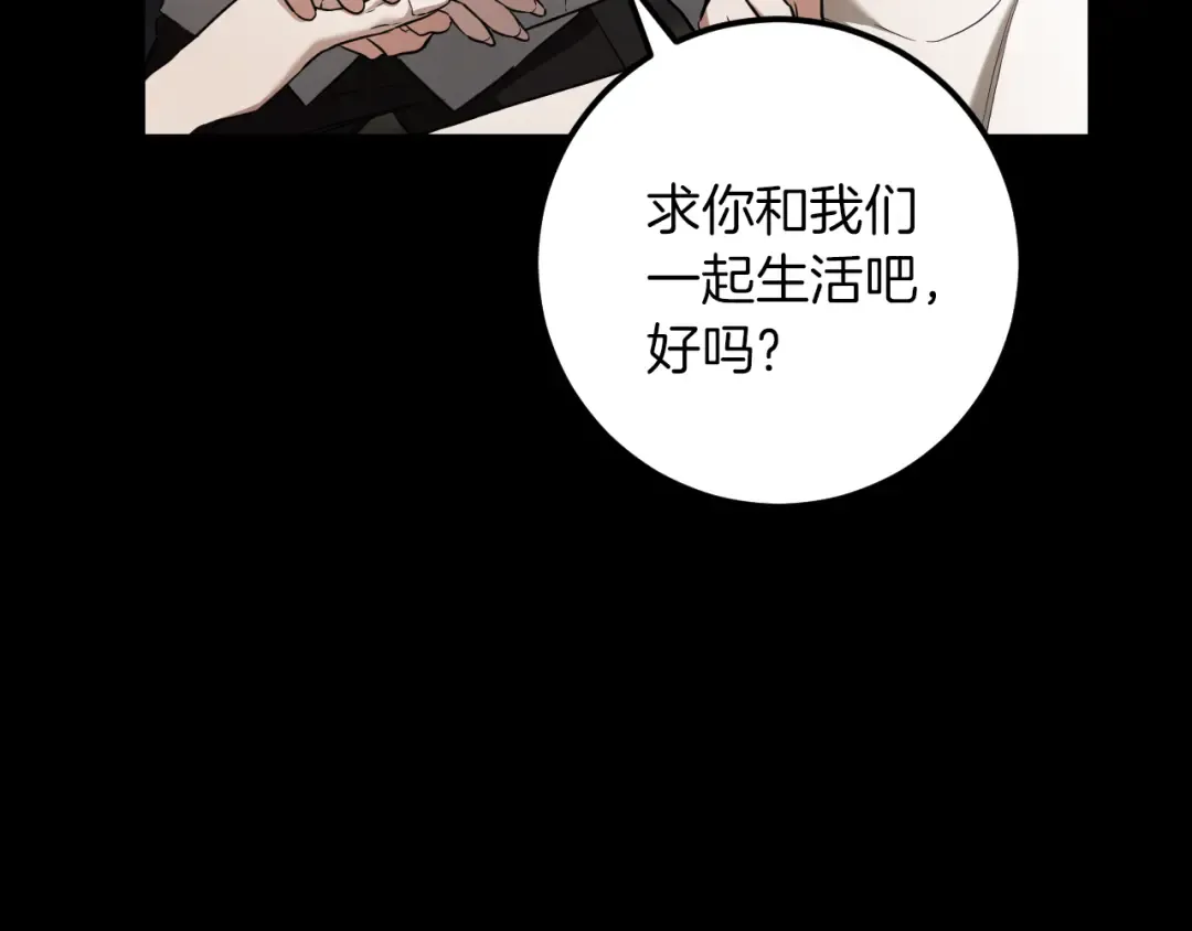 第36话 遣返回国 第61页