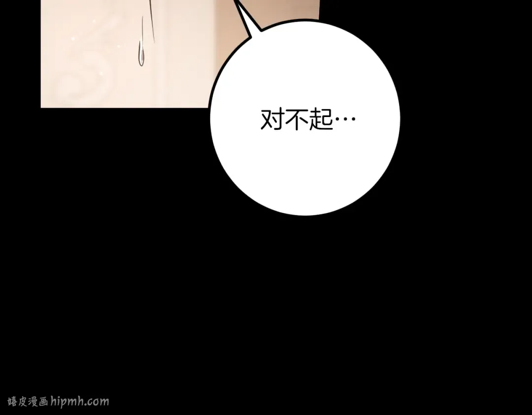 第36话 遣返回国 第64页