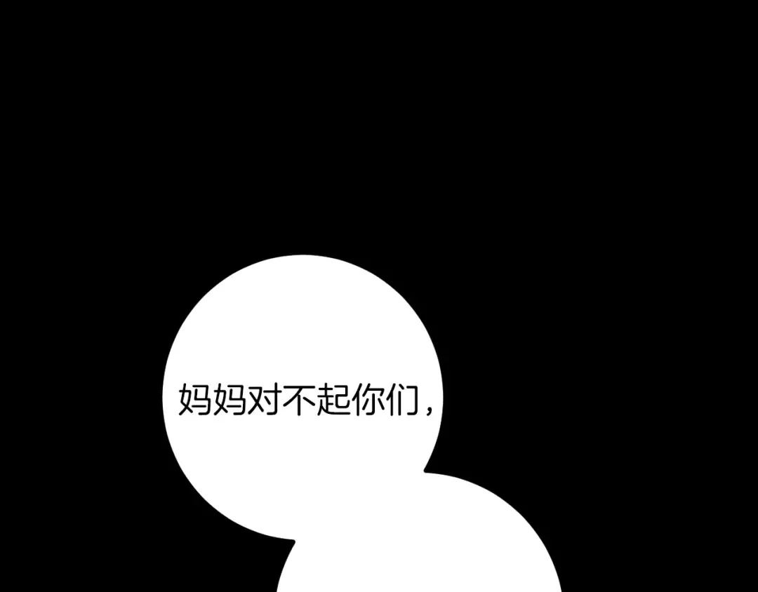 第36话 遣返回国 第65页