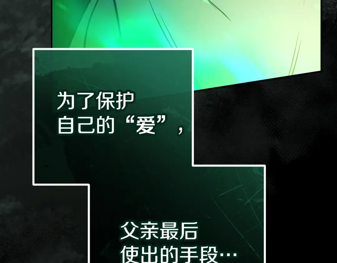 第36话 遣返回国 第78页