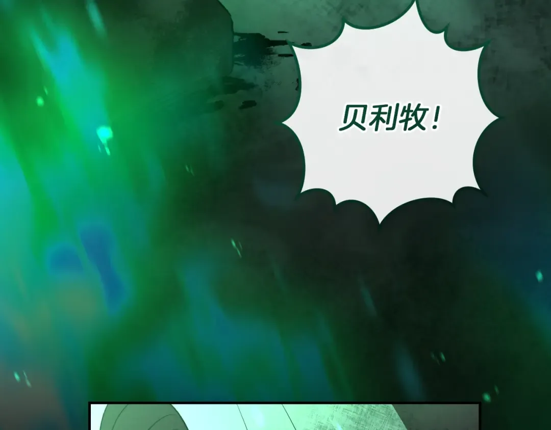 第36话 遣返回国 第97页