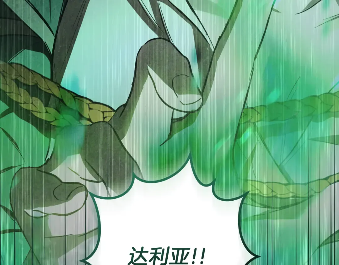 第36话 遣返回国 第105页