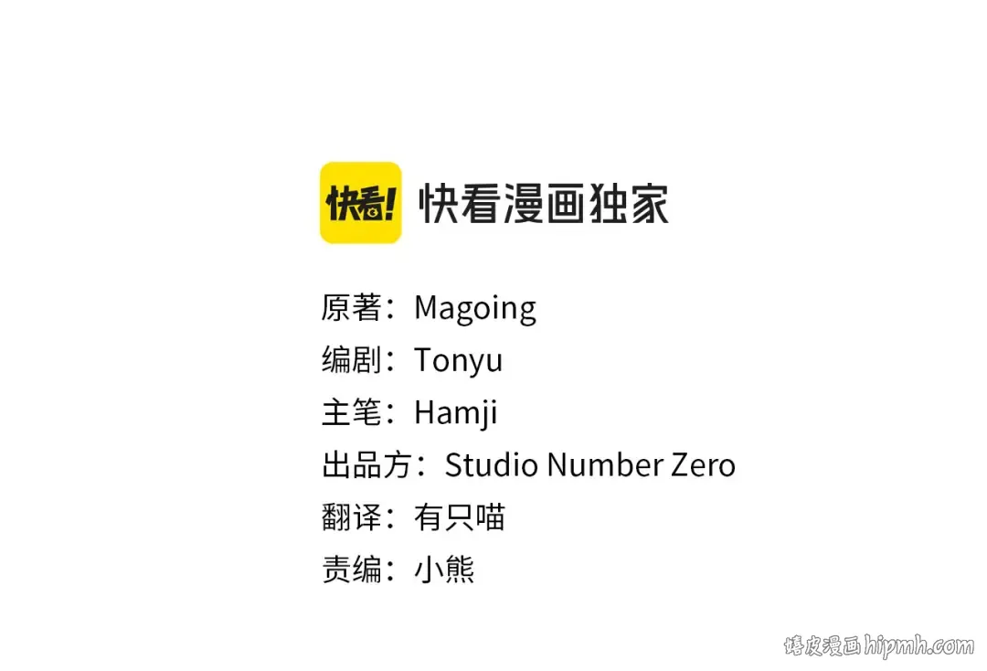 第36话 遣返回国 第112页