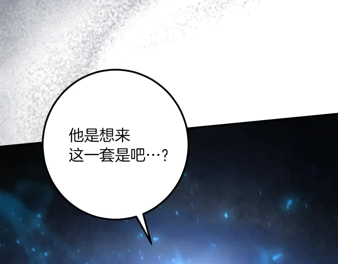 第36话 遣返回国 第119页