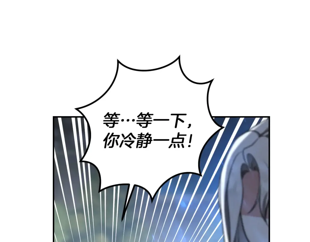 第36话 遣返回国 第124页