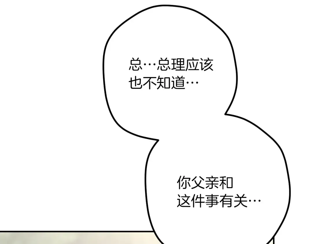 第36话 遣返回国 第127页