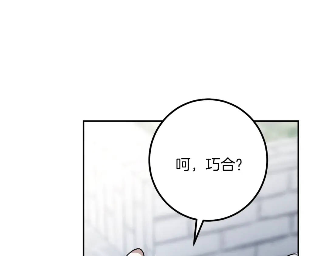 第36话 遣返回国 第130页