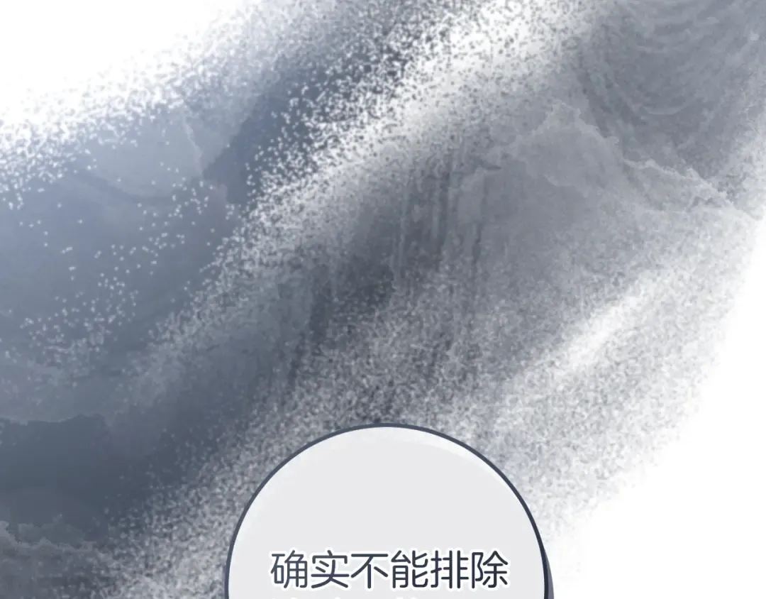 第36话 遣返回国 第133页