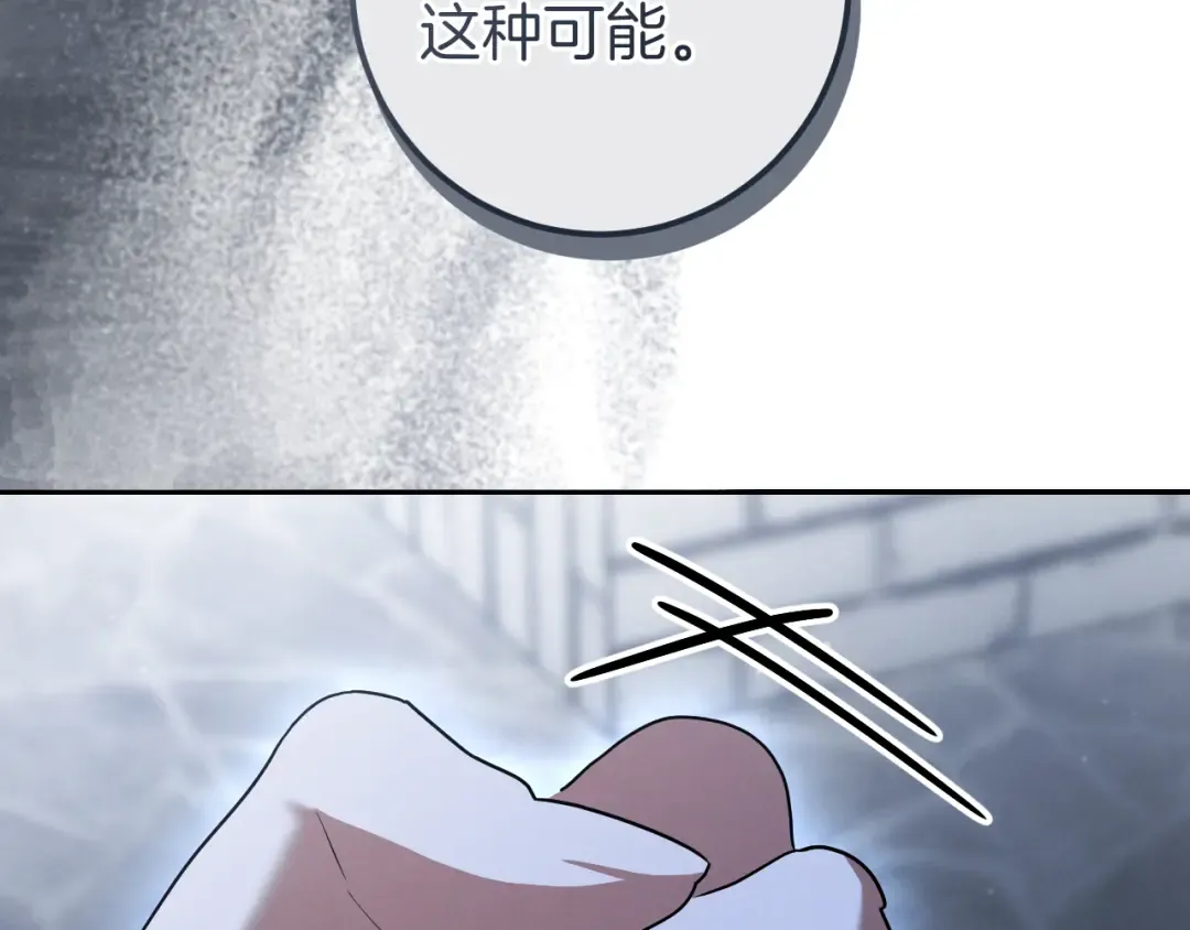 第36话 遣返回国 第134页