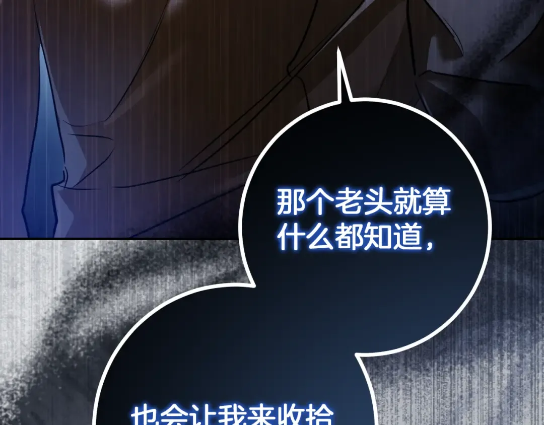 第36话 遣返回国 第140页