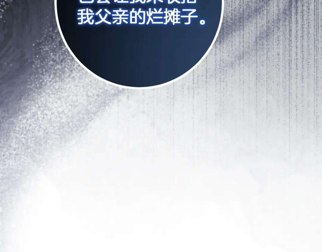 第36话 遣返回国 第141页