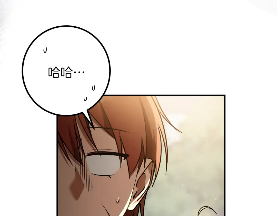 第36话 遣返回国 第142页