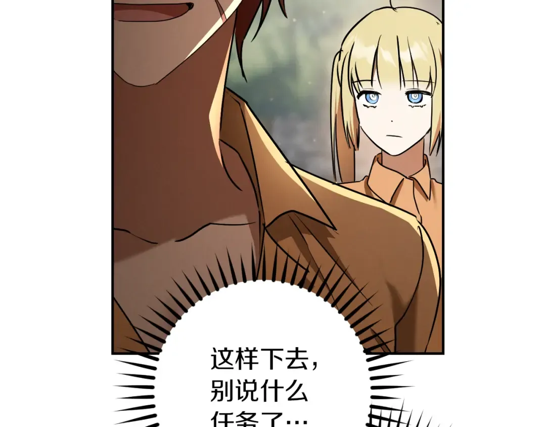 第36话 遣返回国 第143页