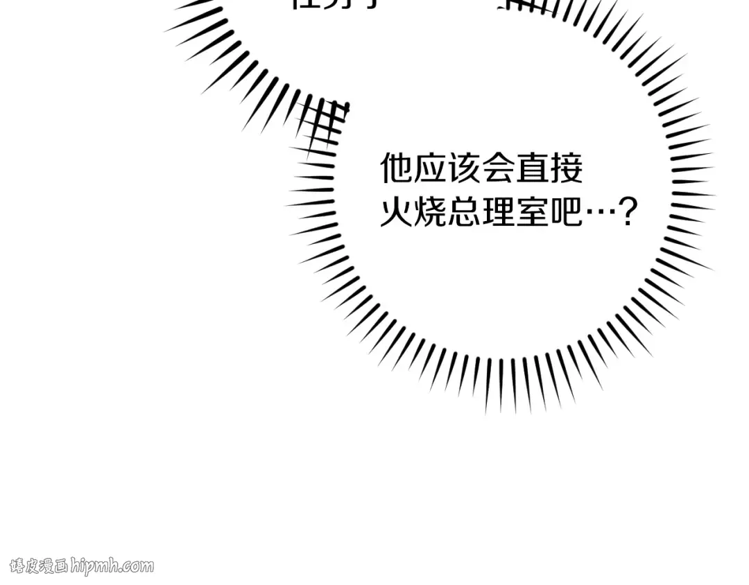 第36话 遣返回国 第144页