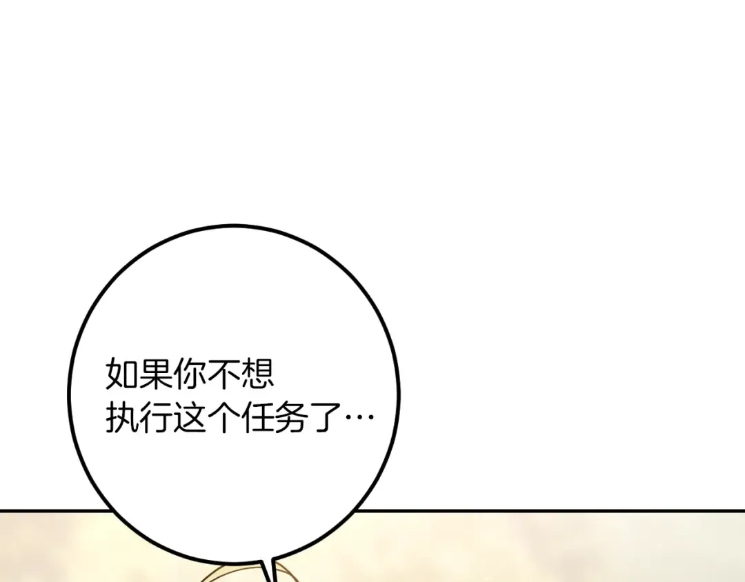 第36话 遣返回国 第145页