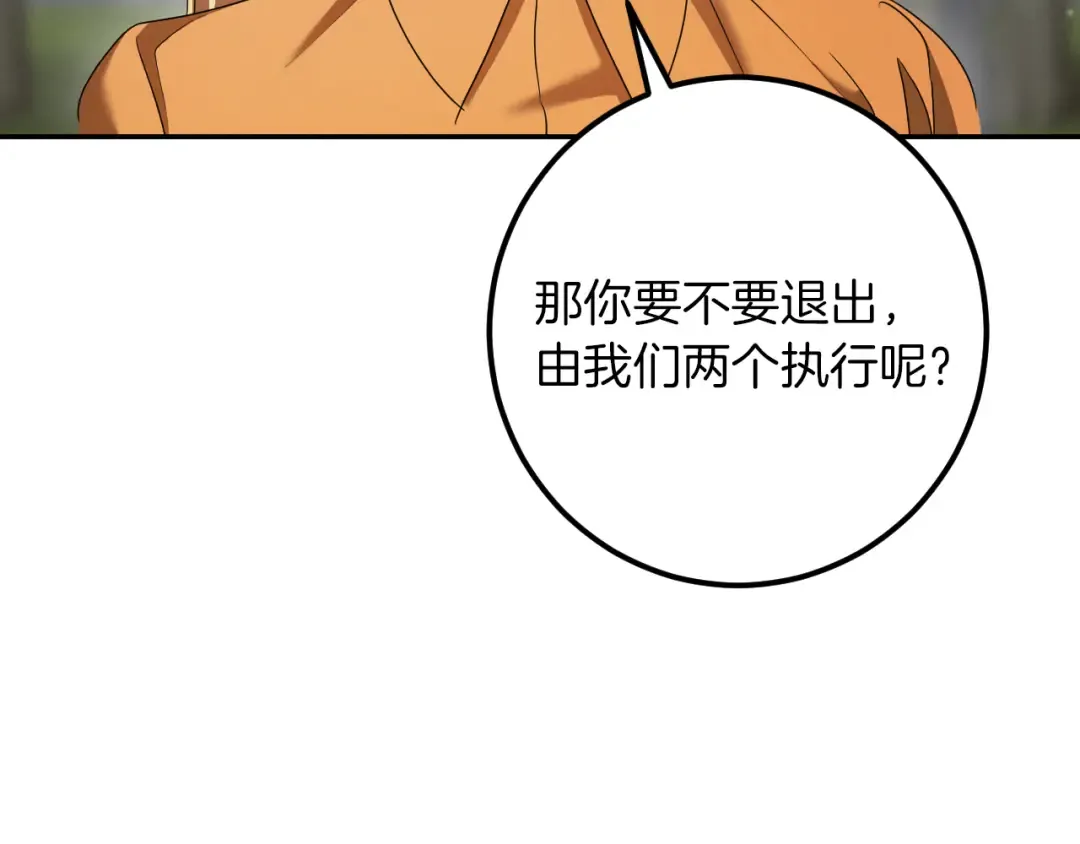 第36话 遣返回国 第147页