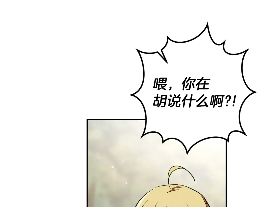 第36话 遣返回国 第151页