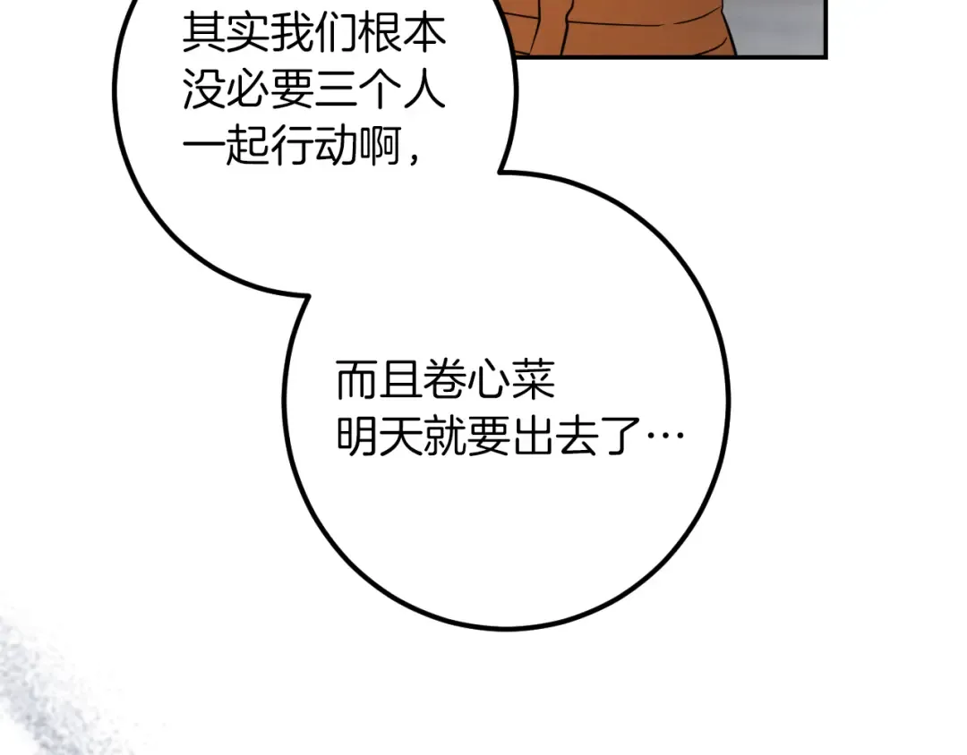 第36话 遣返回国 第153页