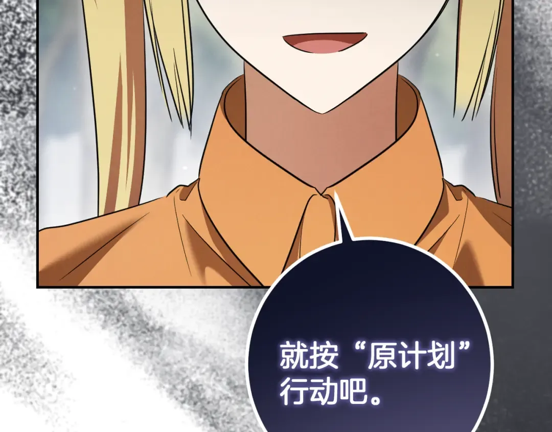 第36话 遣返回国 第156页