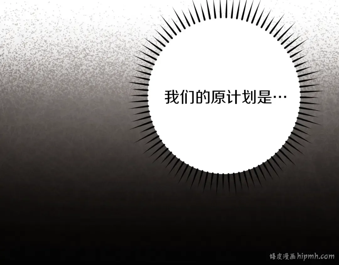 第36话 遣返回国 第160页