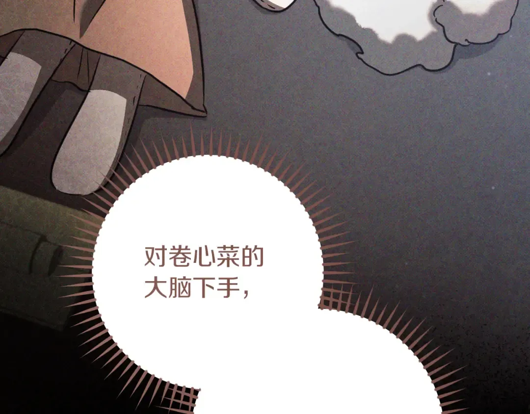 第36话 遣返回国 第164页