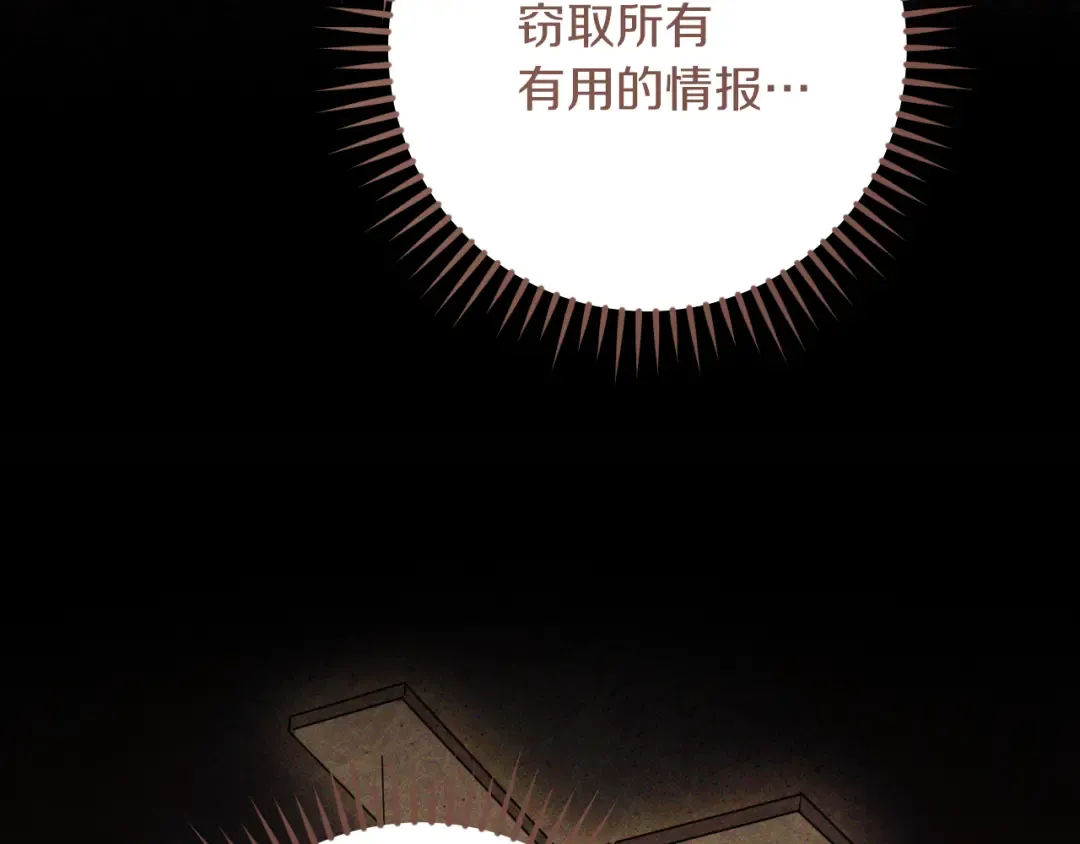 第36话 遣返回国 第165页