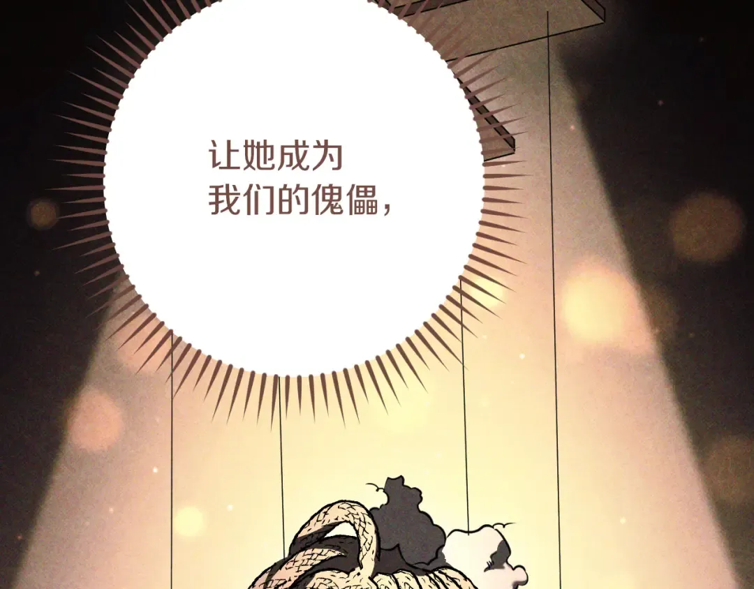 第36话 遣返回国 第166页