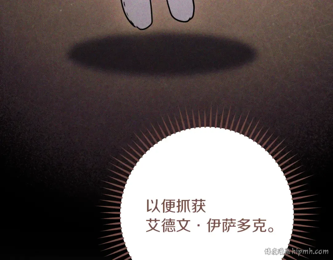 第36话 遣返回国 第168页