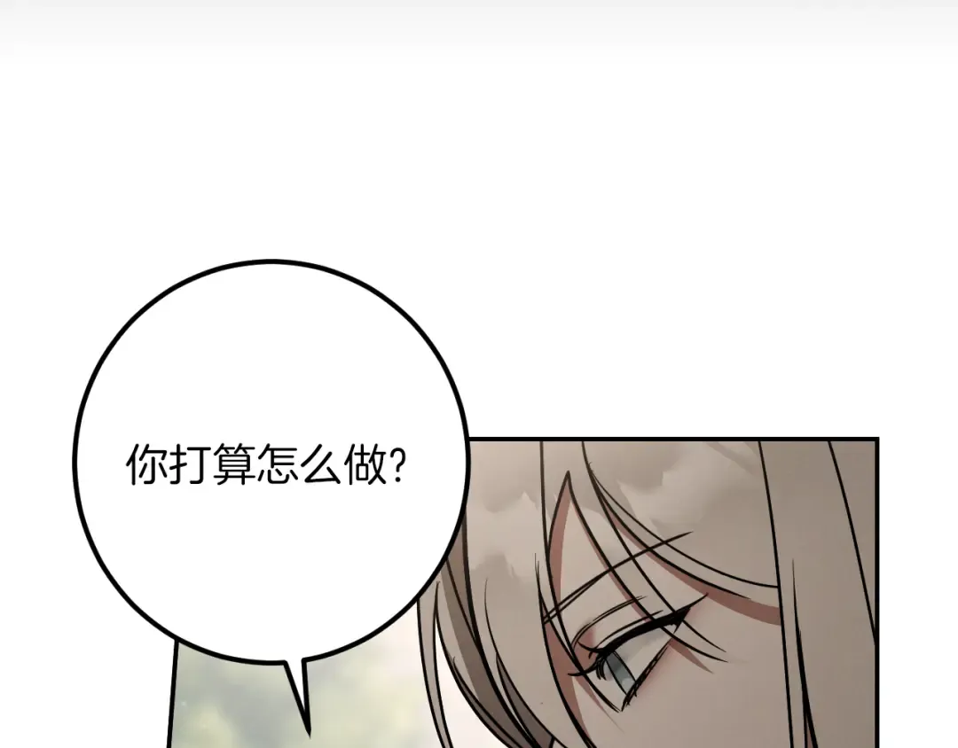 第36话 遣返回国 第171页
