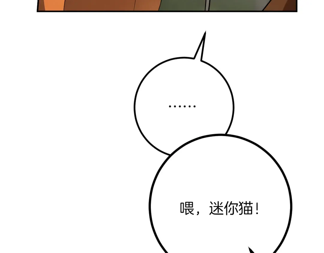 第36话 遣返回国 第173页