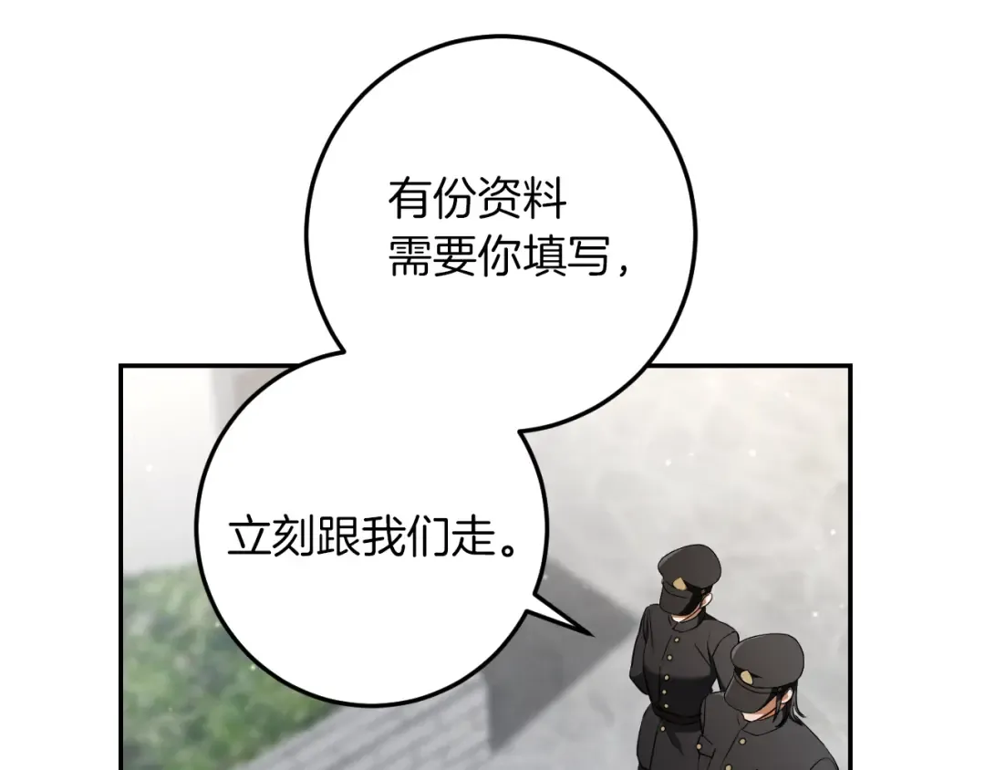 第36话 遣返回国 第180页