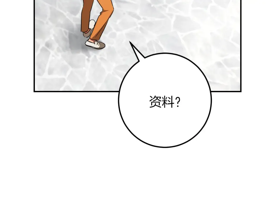 第36话 遣返回国 第182页