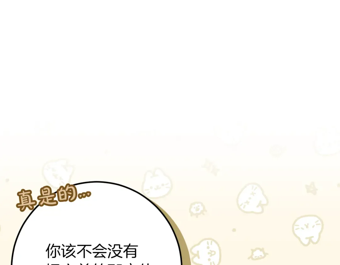 第36话 遣返回国 第183页
