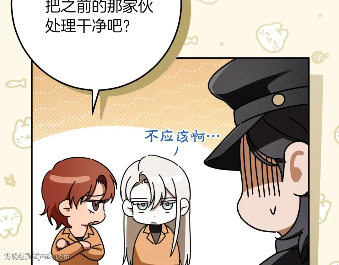 第36话 遣返回国 第184页