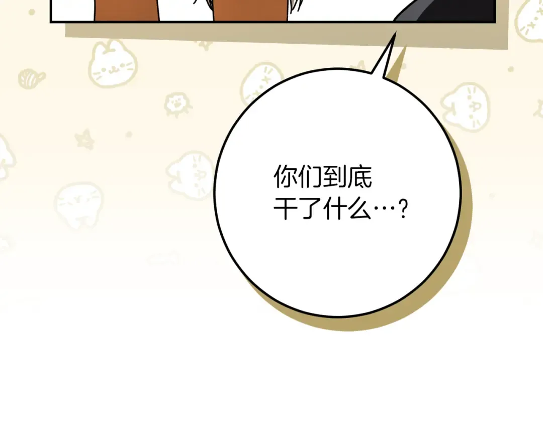 第36话 遣返回国 第185页