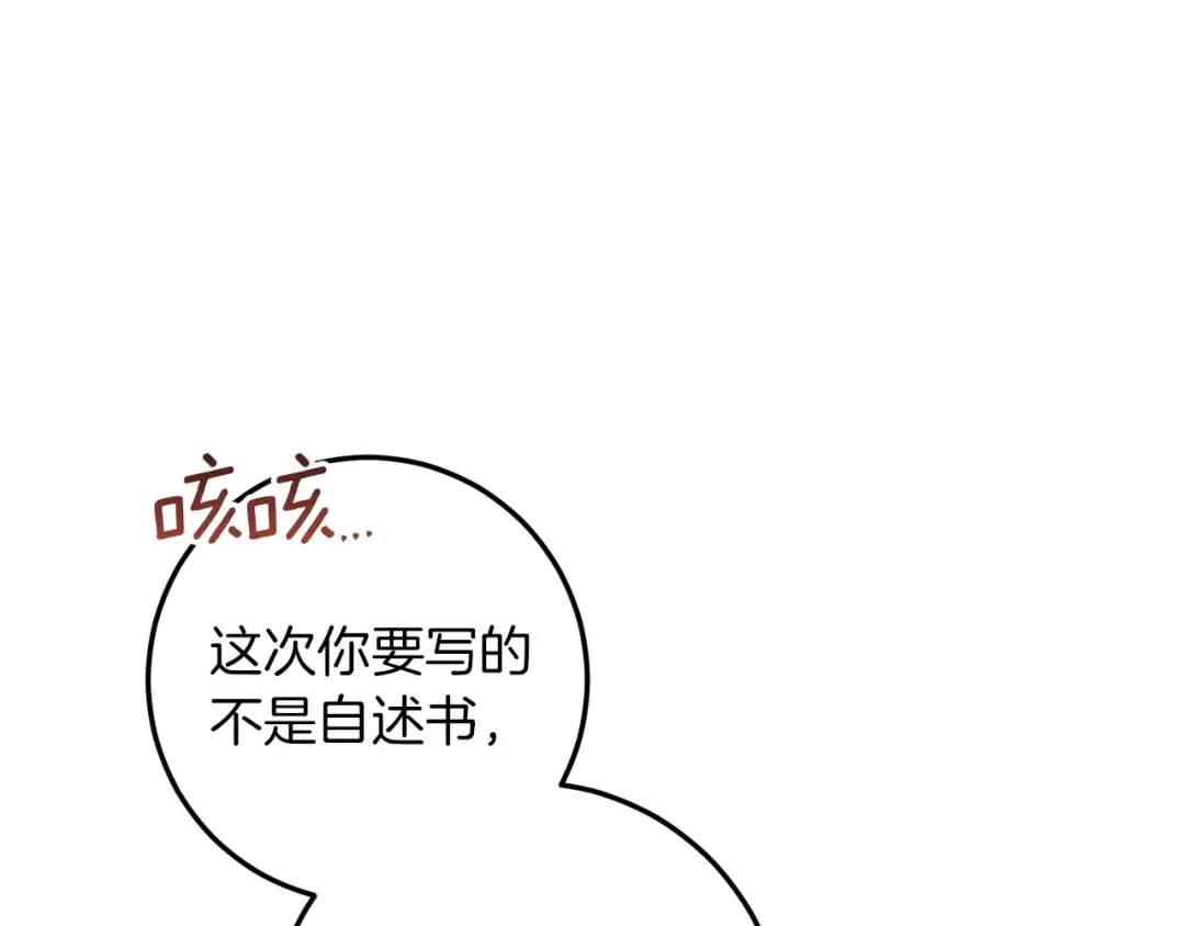 第36话 遣返回国 第186页