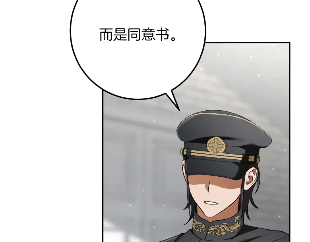 第36话 遣返回国 第187页